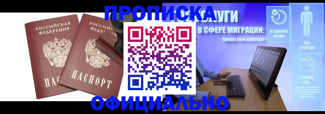 прописка 2025 в Чаплыгине