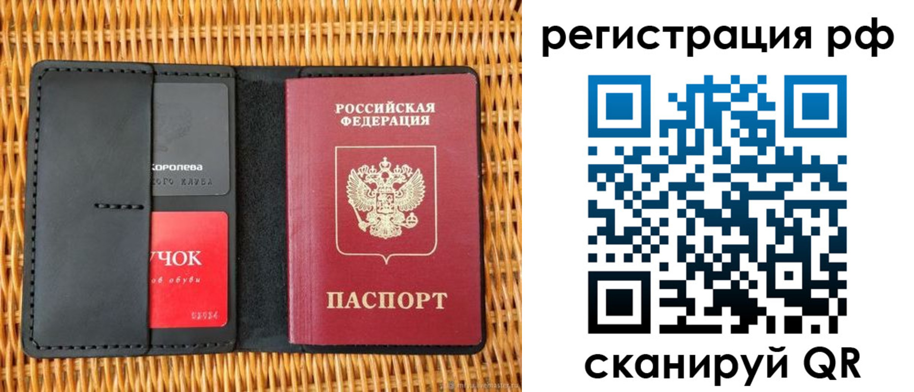 прописка 2025 в Чаплыгине