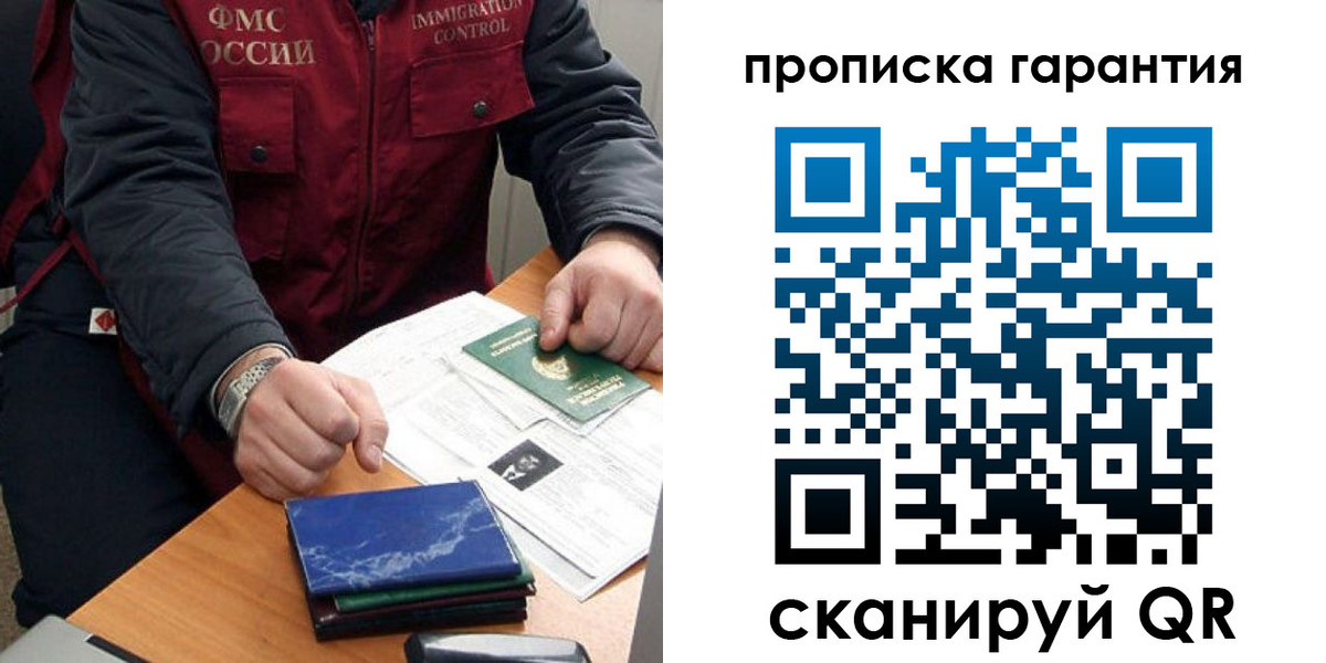 временная регистрация законно в Чаплыгине