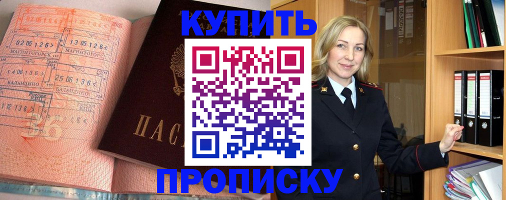 прописка в Чаплыгине