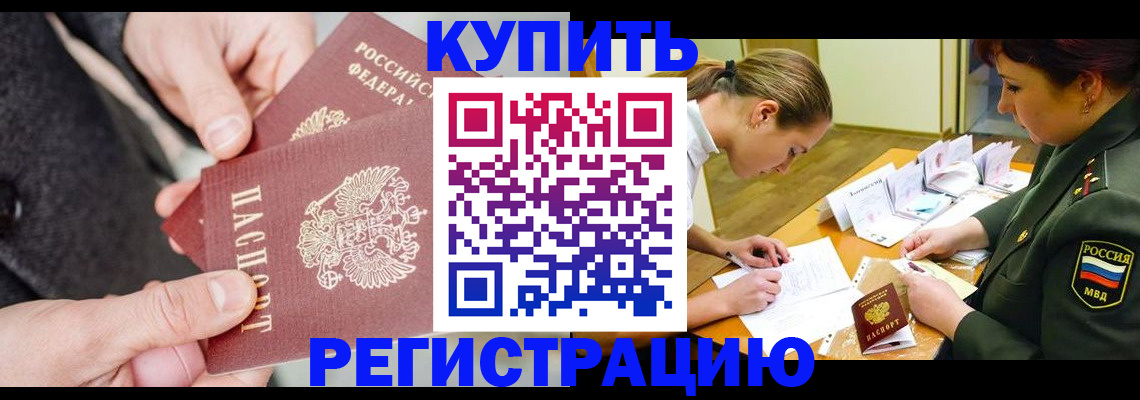 временная регистрация 2025 в Чаплыгине