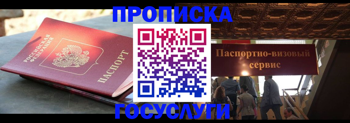 временная регистрация в квартире в Чаплыгине