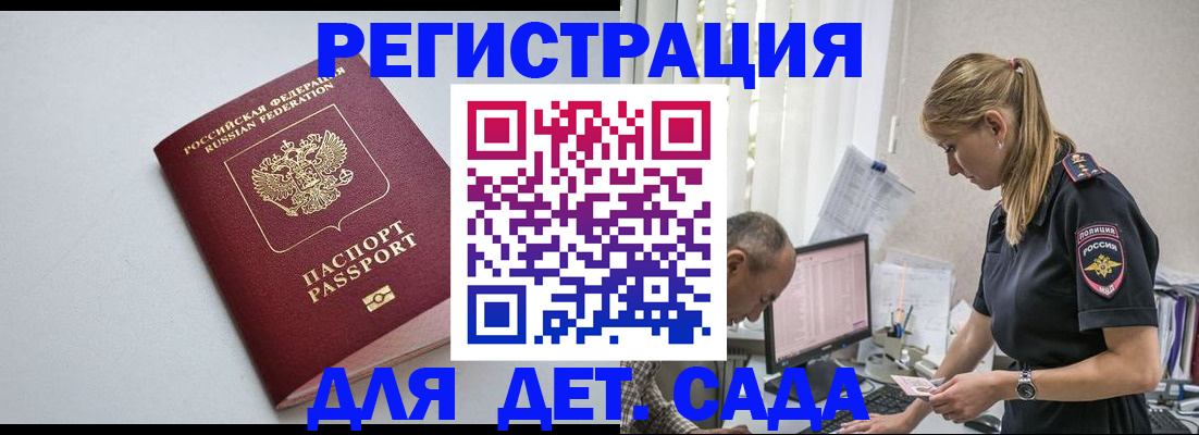 временная регистрация 2025 в Чаплыгине
