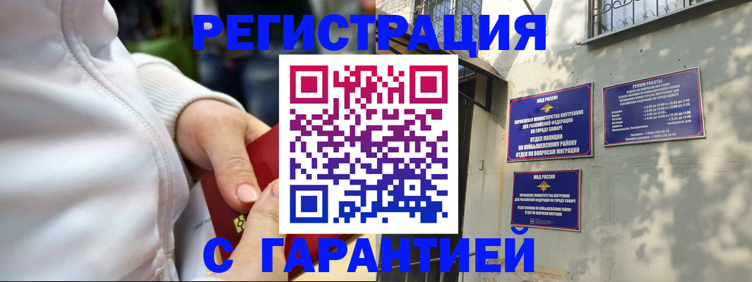 временная регистрация гарантия в Чаплыгине
