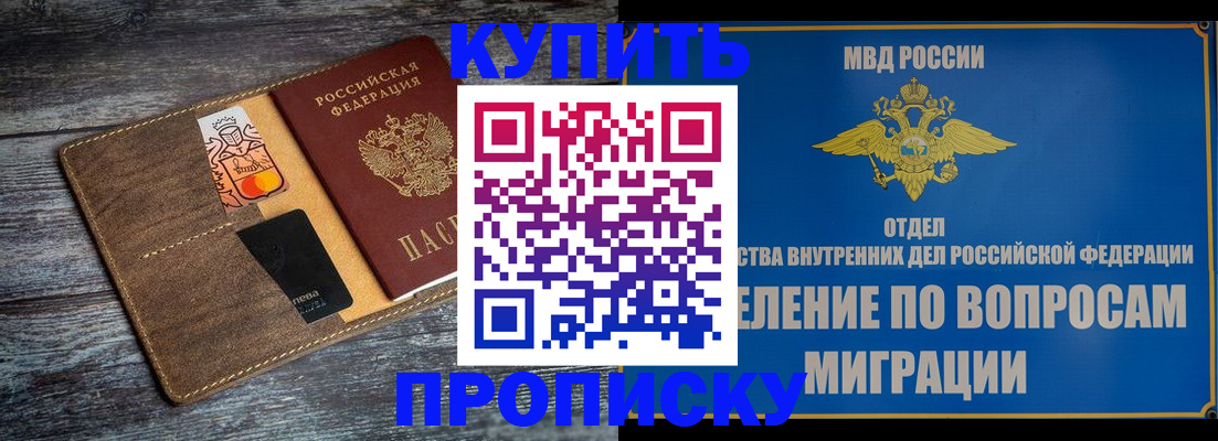 прописка для военкомата в Чаплыгине