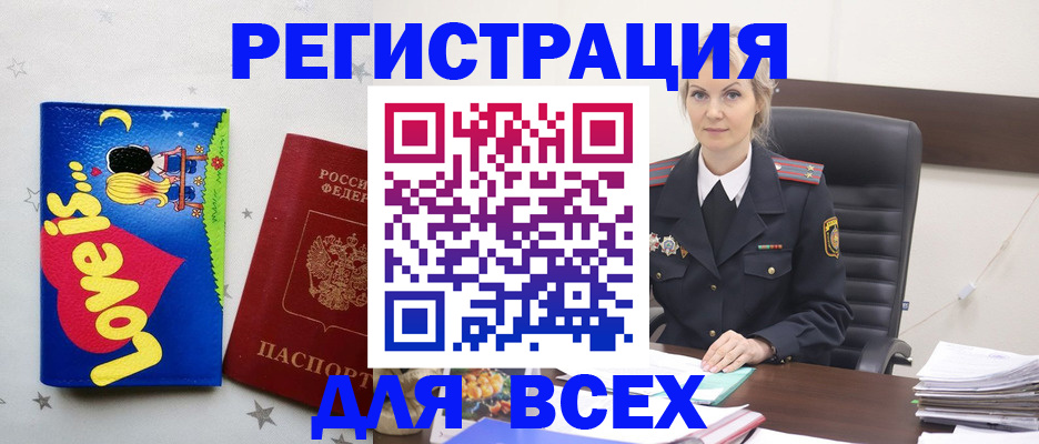 прописка 2025 в Чаплыгине