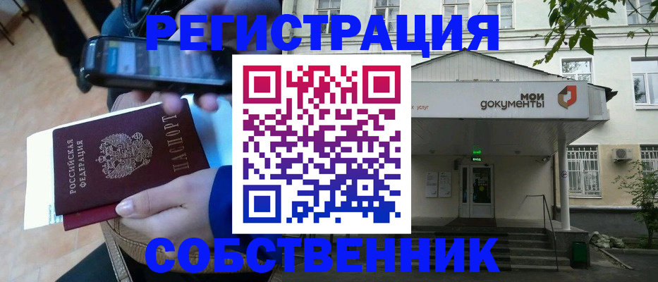 временная регистрация недорого в Чаплыгине