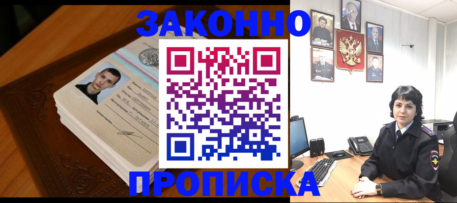 прописка от собственника в Чаплыгине