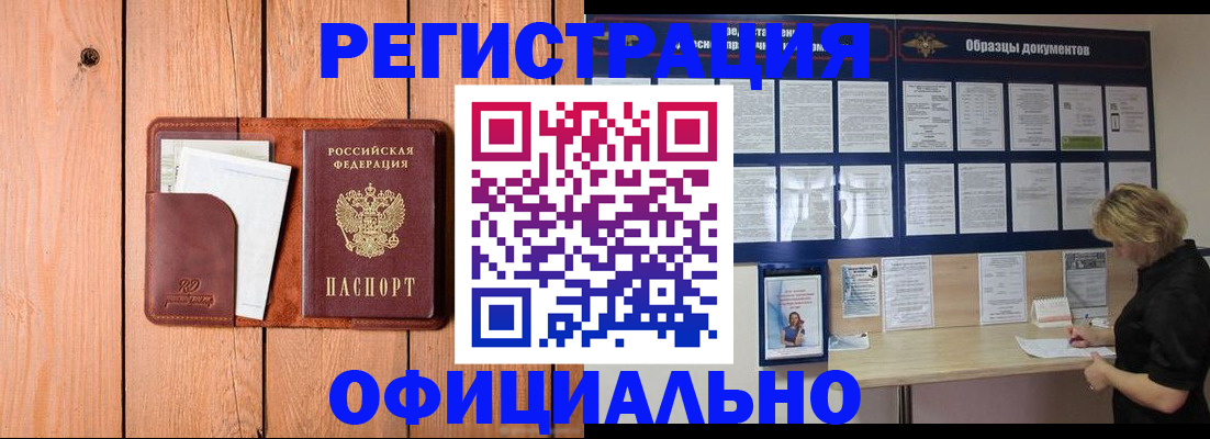 прописка от собственника в Чаплыгине