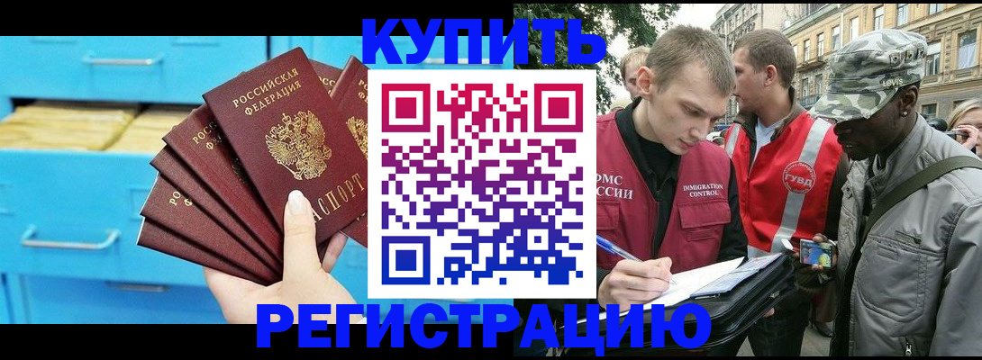 прописка гарантия в Чаплыгине