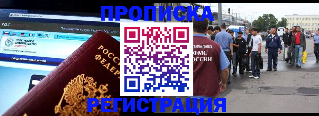 временная регистрация купить в Чаплыгине