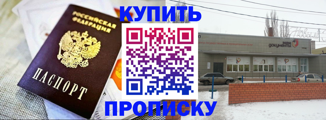 прописка законно в Чаплыгине