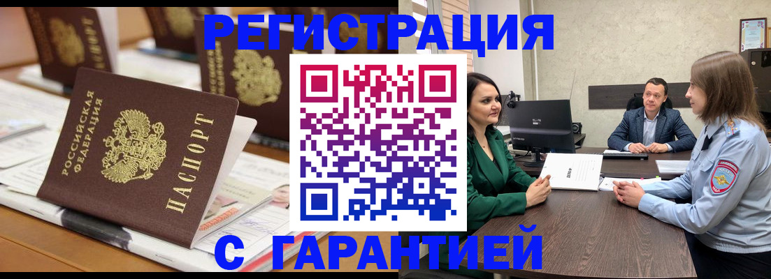 временная регистрация в квартире в Чаплыгине