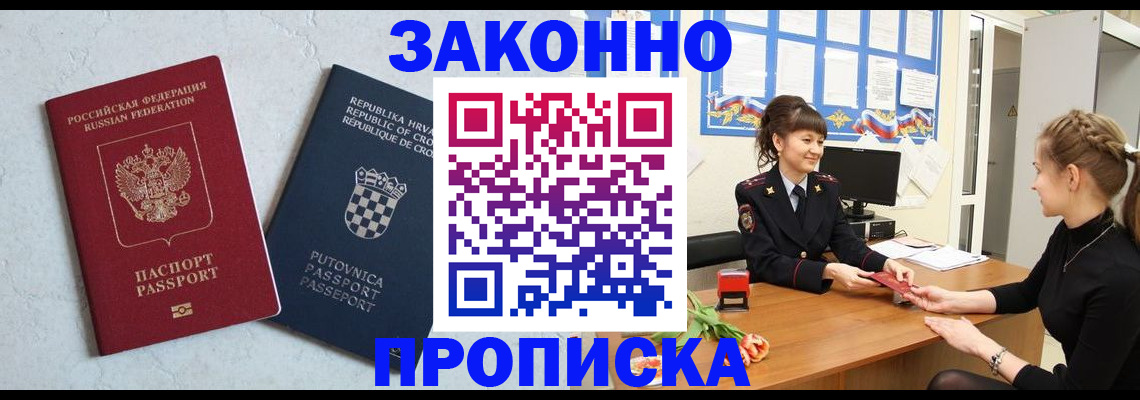 прописка от собственника в Чаплыгине